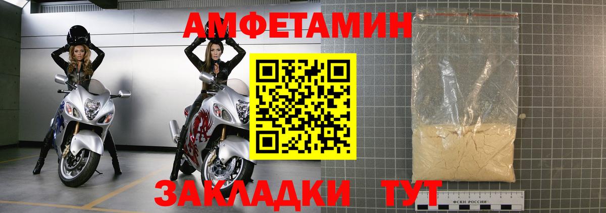 Коммунар  Amphetamine Premium  Вход с VPN 