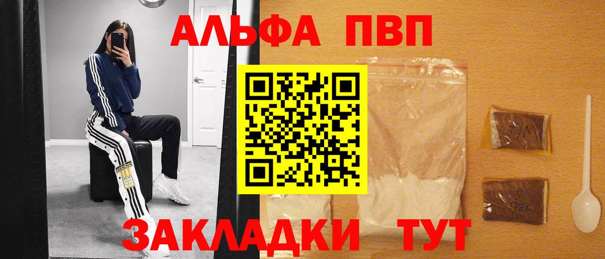 наркотики  Alfa_PVP VHQ  Коммунар  Alfa_PVP крисы CK  A PVP крисы CK 