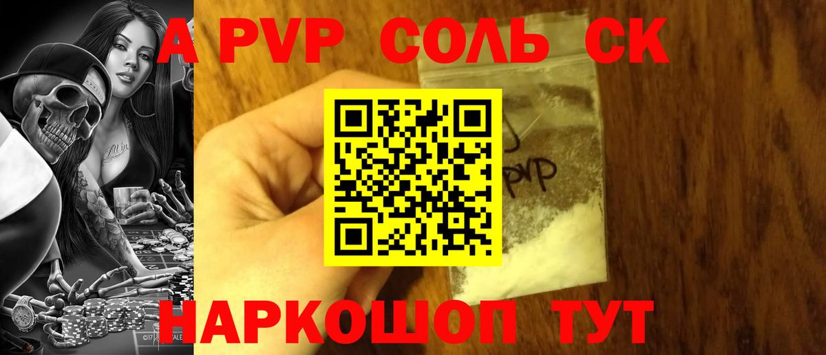 Коммунар  Alfa_PVP крисы CK  Вход с VPN  A-PVP СК КРИС 