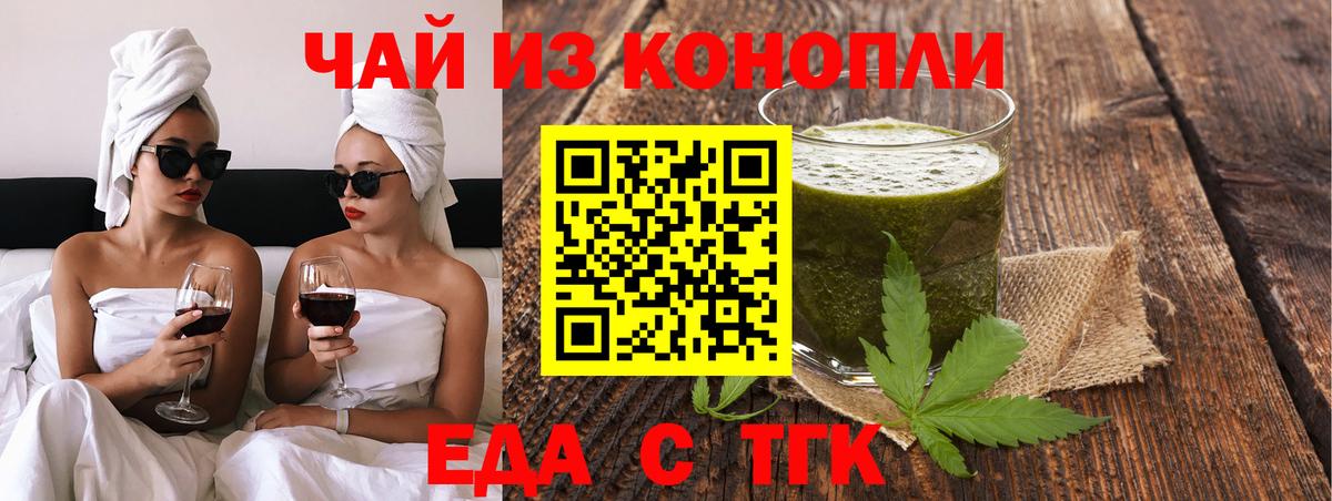 Cannafood конопля  Вход с VPN  Коммунар 