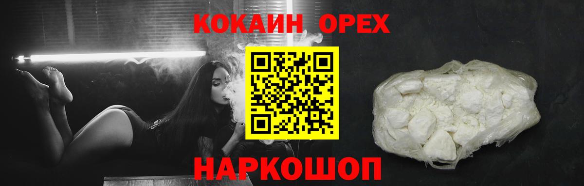 КОКАИН 99%  Кокаин Fish Scale  Вход с VPN  COCAIN  Коммунар 