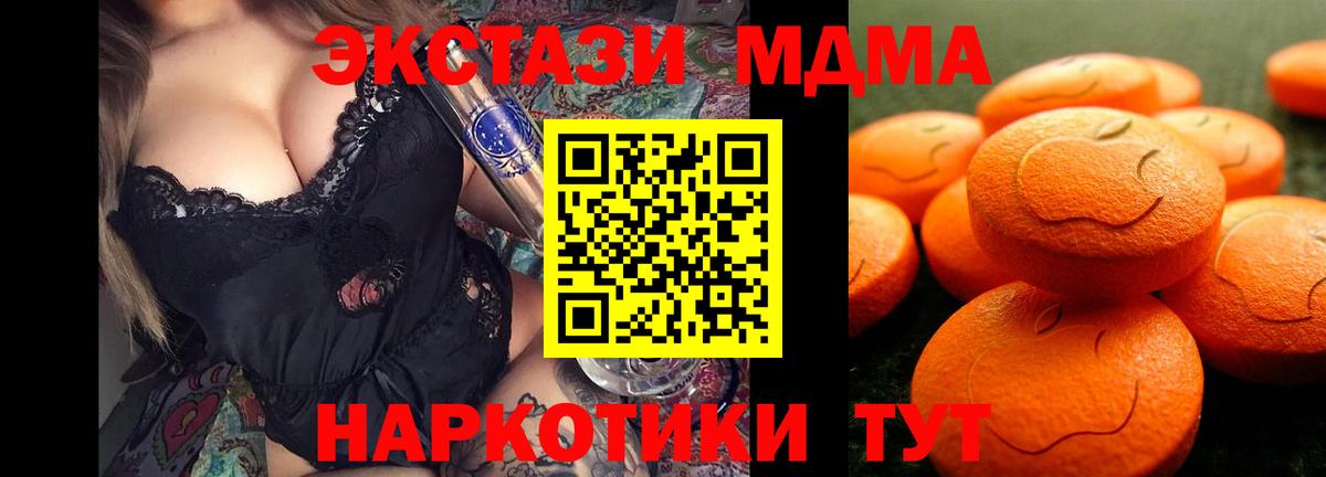 Коммунар  ЭКСТАЗИ 300 mg  Вход с VPN  что такое   Экстази Punisher 