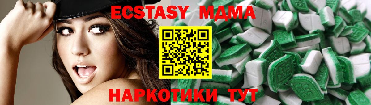 Экстази DUBAI  купить наркотик  Коммунар  Ecstasy 280мг  Ecstasy 