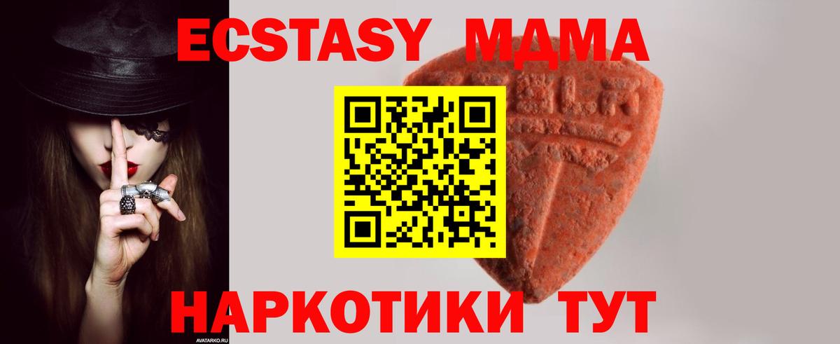 Ecstasy 99% Коммунар