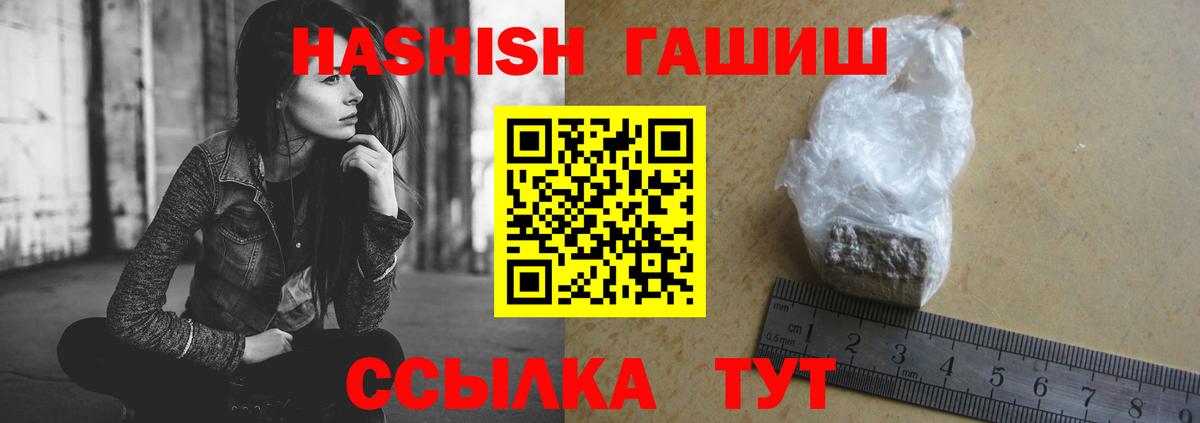 ГАШИШ хэш  ГАШ  Коммунар  дарнет шоп  ГАШ Ice-O-Lator  Вход с VPN 