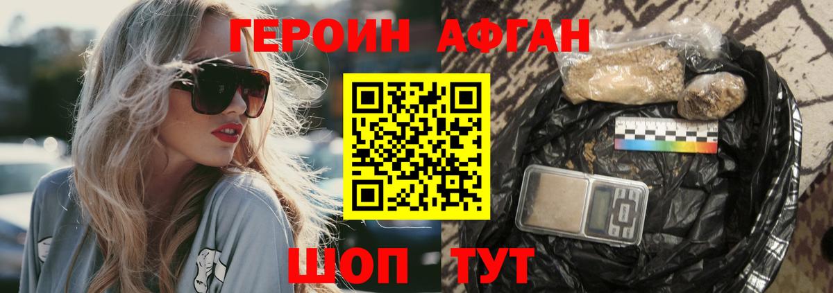 Героин афганец Коммунар