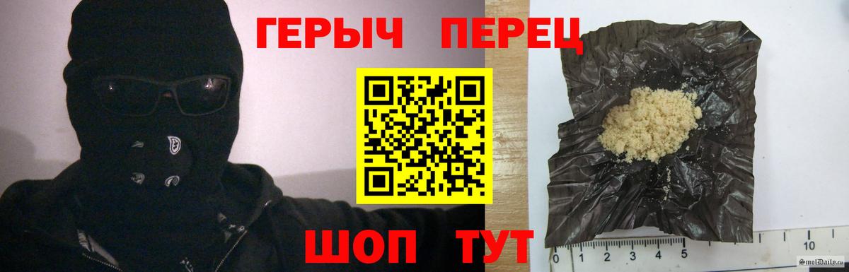 Героин хмурый  Вход с VPN  ГЕРОИН  Коммунар 