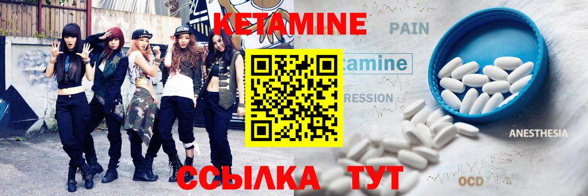 КЕТАМИН ketamine  Коммунар 