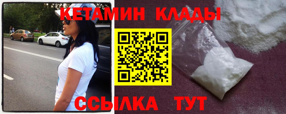 КЕТАМИН ketamine Коммунар