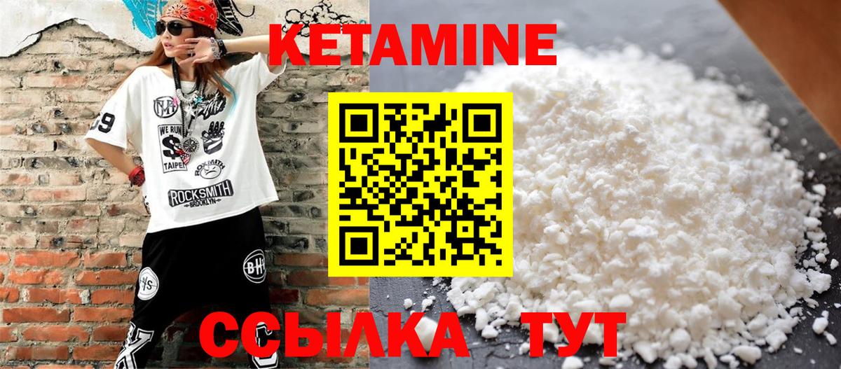 Кетамин VHQ Коммунар