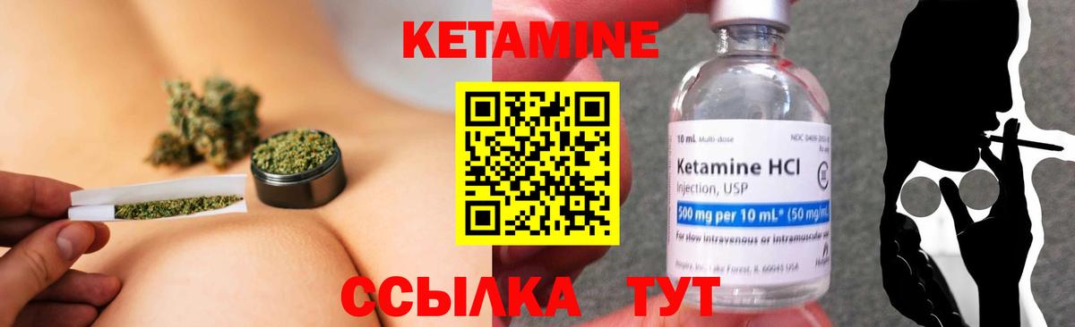 Кетамин VHQ  Вход с VPN  Коммунар  Кетамин VHQ 