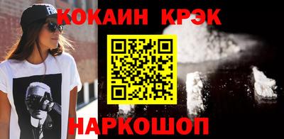 кокаин премиум Комсомольск-на-Амуре