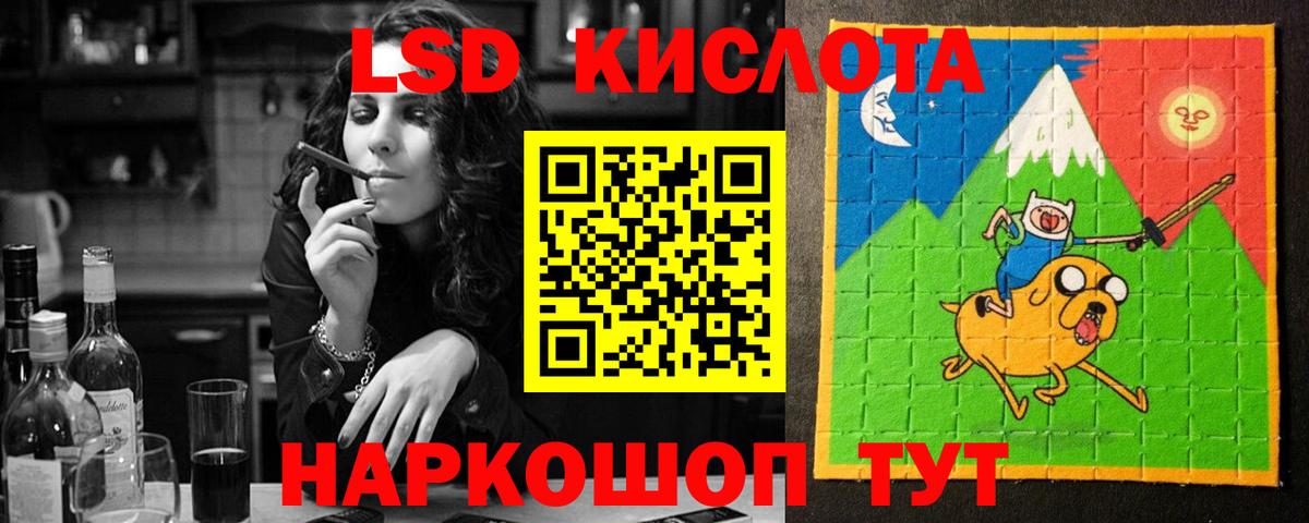 LSD-25 экстази кислота Коммунар