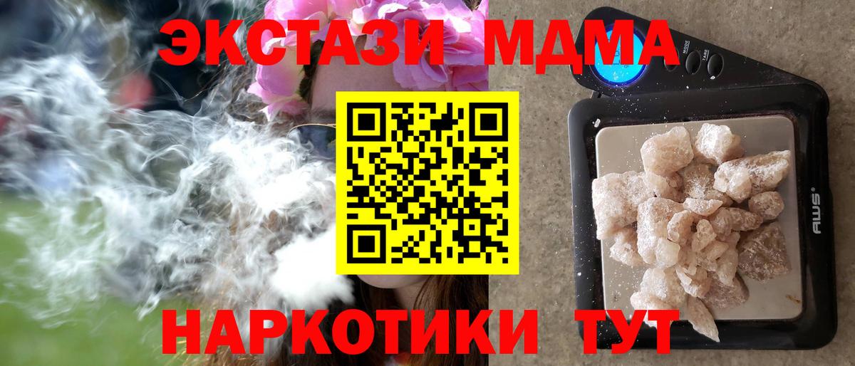MDMA  Вход с VPN  Коммунар  МДМА VHQ  MDMA кристаллы 