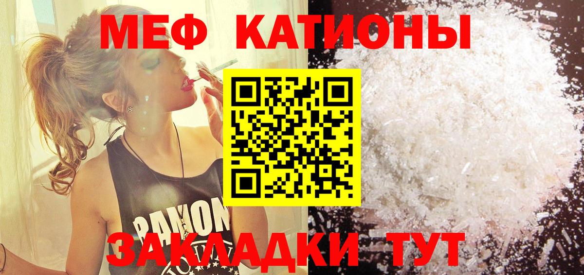 Мефедрон кристаллы Коммунар