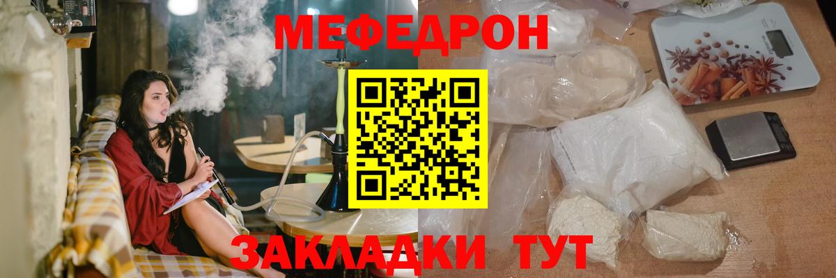 Меф кристаллы  Меф  Коммунар  Вход с VPN  Меф мяу мяу 
