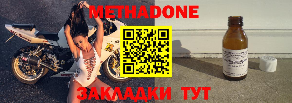 Метадон methadone  МЕТАДОН белоснежный  Вход с VPN  Коммунар 