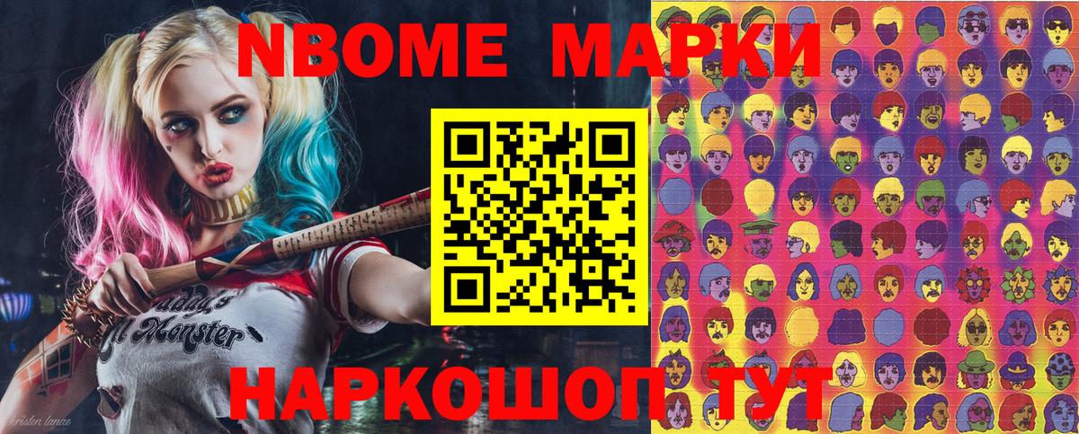 Коммунар  купить наркоту  Марки 25I-NBOMe  Вход с VPN  Наркотические марки 1500мкг 