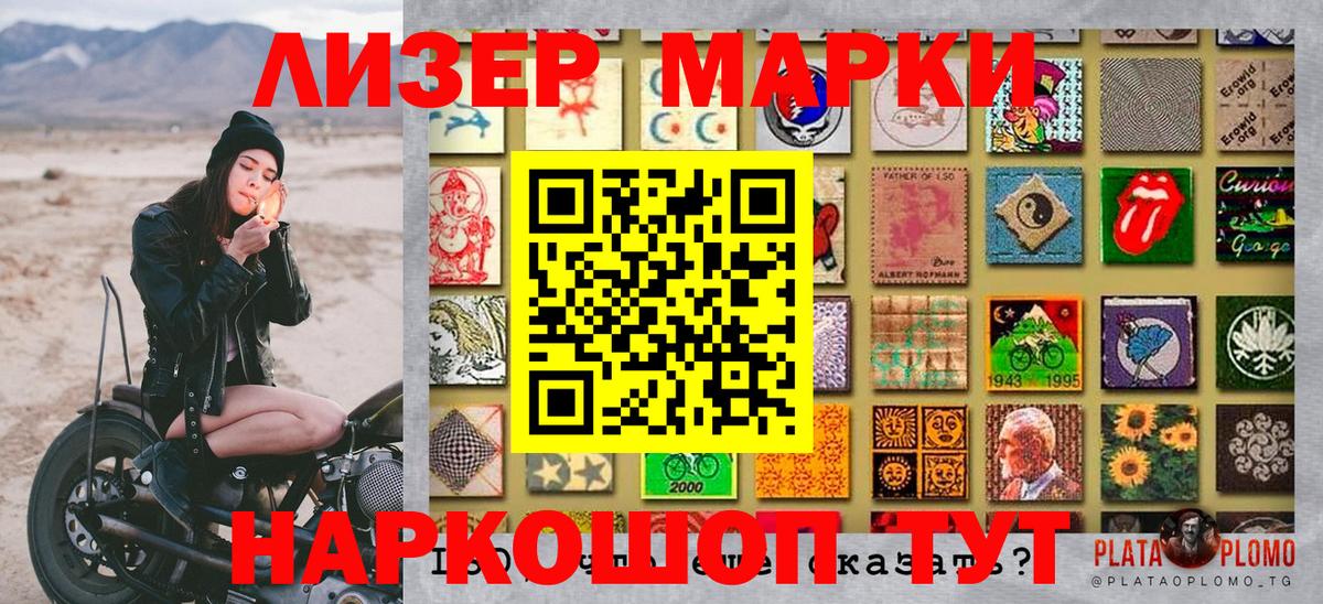 Марки NBOMe 1,5мг Коммунар