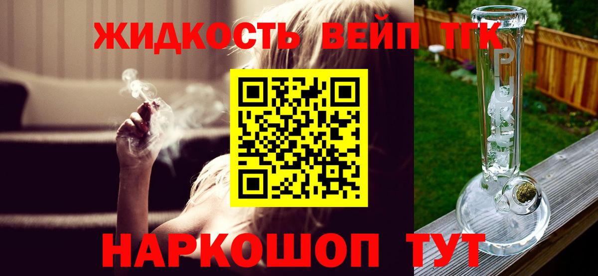 Дистиллят ТГК гашишное масло  блэк спрут ONION  Коммунар 